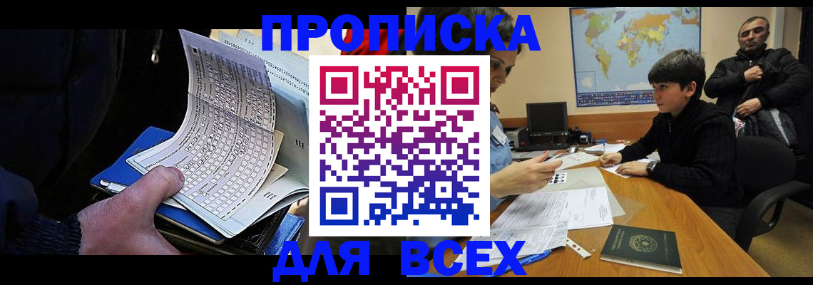 прописка в квартире в Каргате