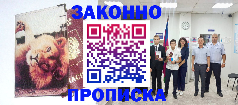 прописка в квартире в Каргате