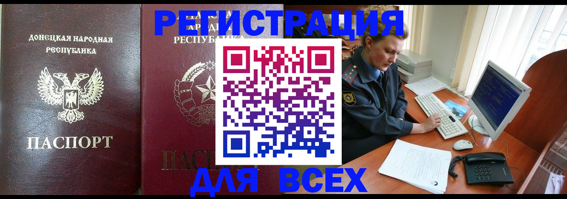 прописка штамп в Каргате