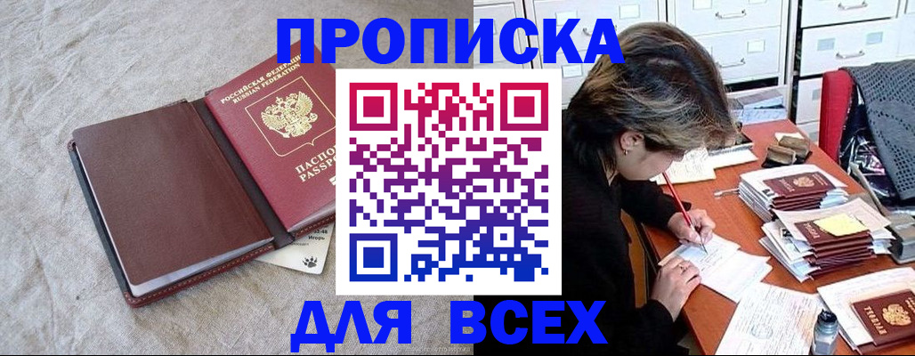 прописка поиск в Каргате