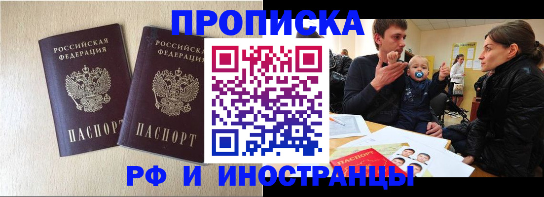 временная регистрация законно в Каргате